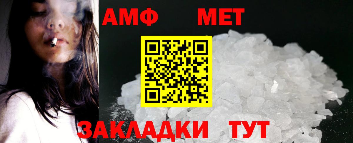 АМФ VHQ  Амфетамин  Ухта  Вход с VPN  АМФ 