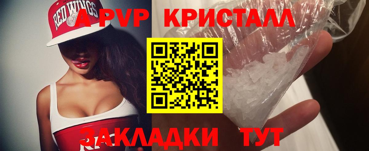 Alfa_PVP СК  A PVP Crystall  Альфа ПВП  хочу   Ухта  Вход с VPN 