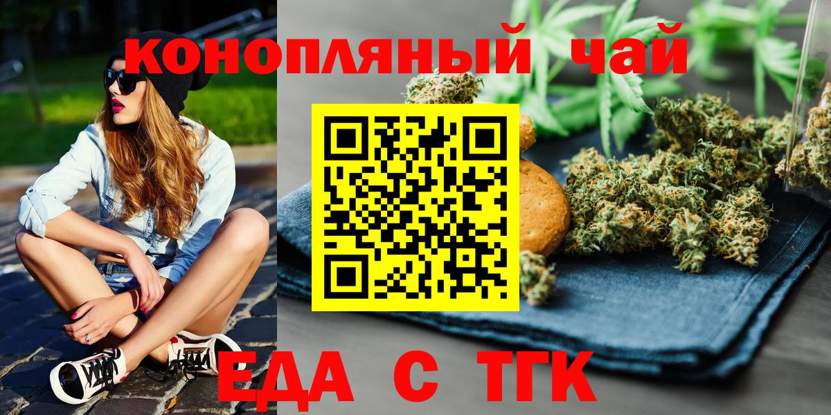 Ухта  Еда ТГК марихуана  Вход с VPN 