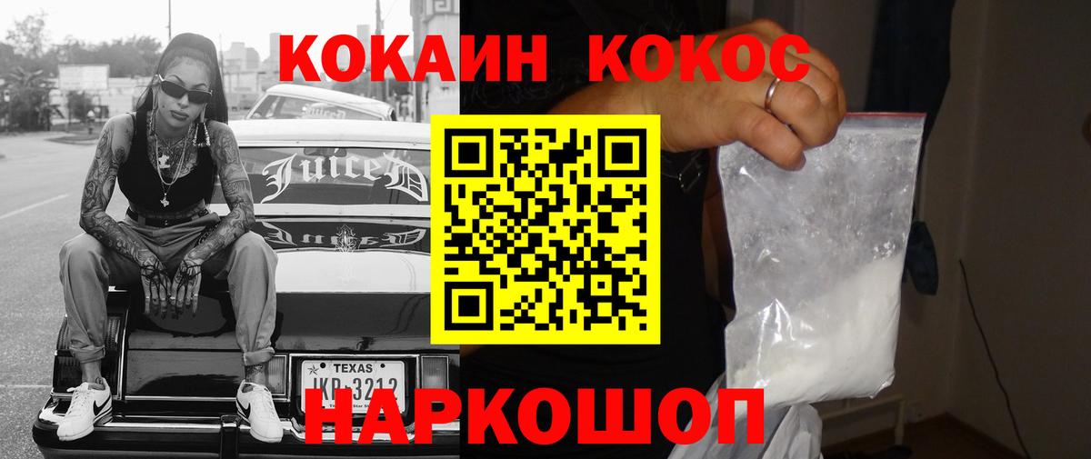 Кокаин Эквадор  КОКАИН Колумбийский  Ухта  Cocaine  Вход с VPN 