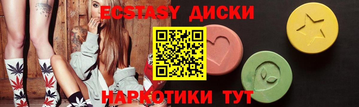 Экстази  Ecstasy 250 мг  Экстази бентли  Вход с VPN  Ухта 