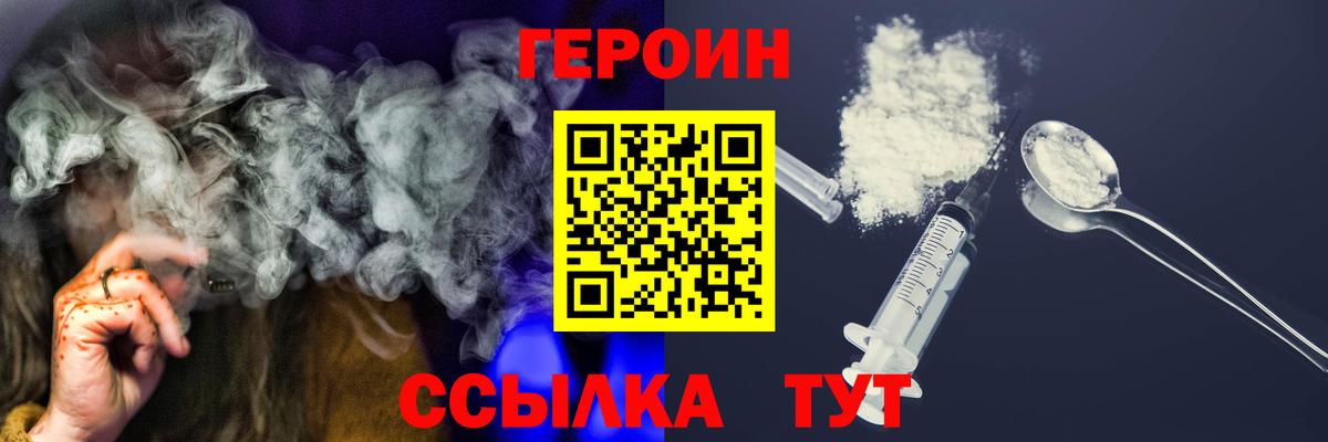 Ухта  Героин Heroin  Вход с VPN 