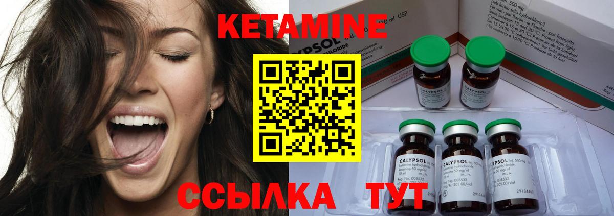 Кетамин VHQ  Кетамин ketamine  Ухта  блэк спрут как войти  Вход с VPN 