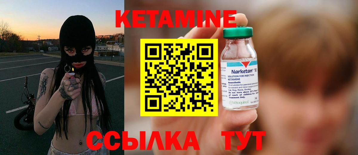 Кетамин ketamine Ухта