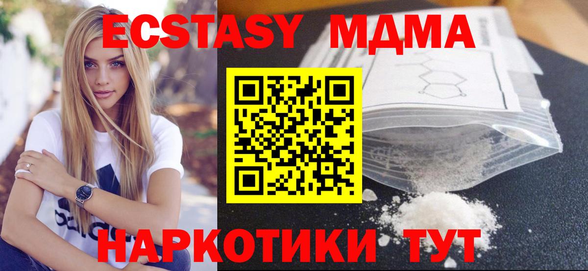MDMA кристаллы  Вход с VPN  MDMA VHQ  MDMA  Ухта 