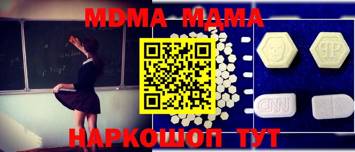 МДМА Molly Ухта