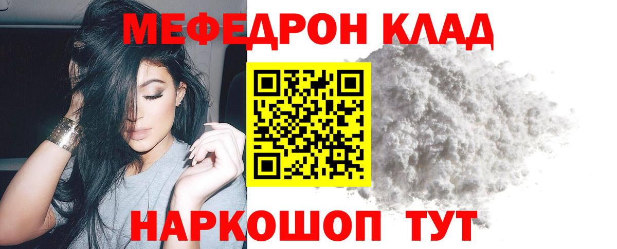 Ухта  Меф мяу мяу  Мефедрон  Вход с VPN 