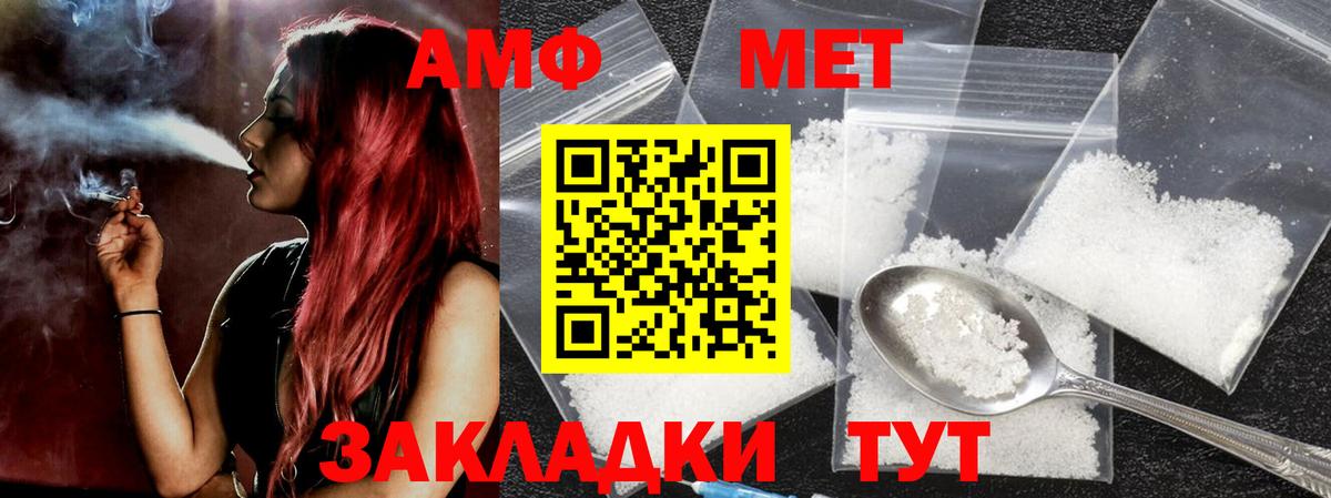 Метамфетамин Methamphetamine  Метамфетамин Methamphetamine  Ухта  Вход с VPN 